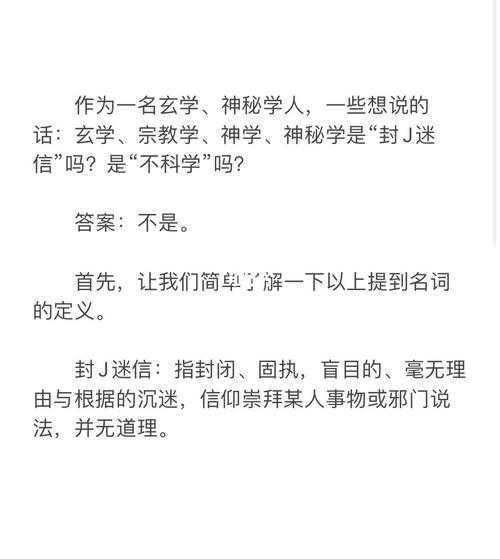 适合学玄学人特点