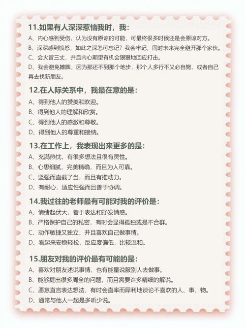 颜色分析性格