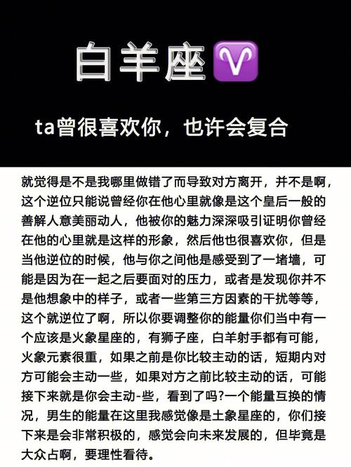 白羊座的人如果心中有你会是什么样的表现