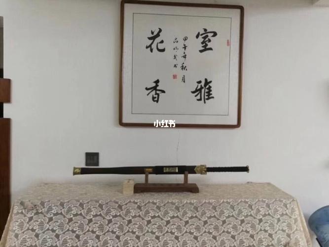 家居刀剑摆放风水禁忌