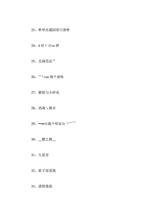 天涯 好听的名字