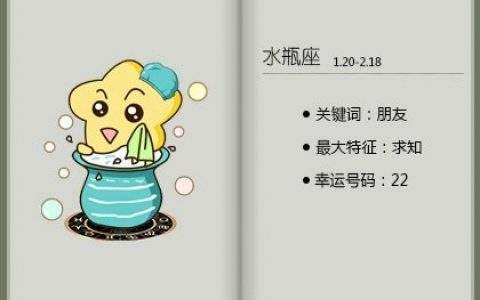 属鼠双鱼座2018年运势