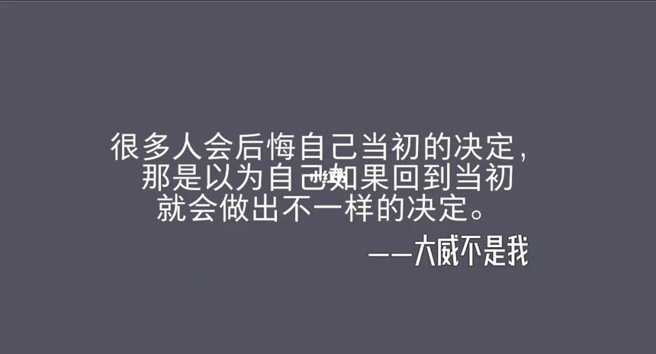 属狗的人会后悔自己的什么决定?
