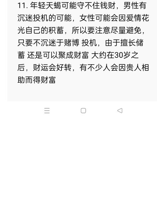 属牛天蝎座B型血的性格特点