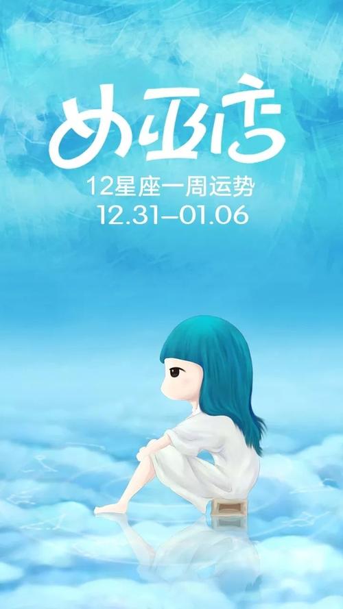 闹闹女巫 12星座今日运势0714