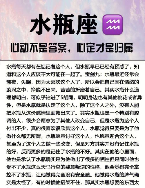 怎么挽回水瓶座男人的心