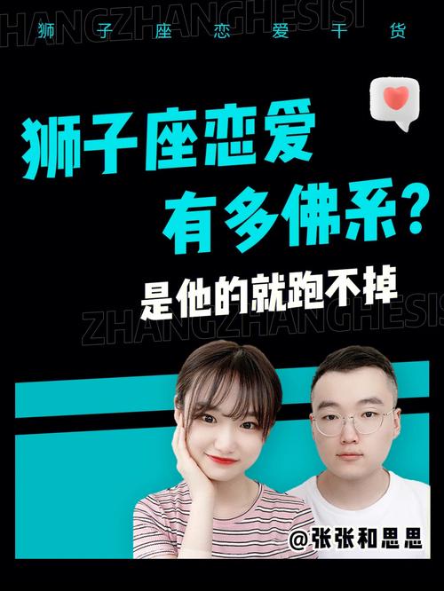 狮子座男人在爱情中不会说的秘密
