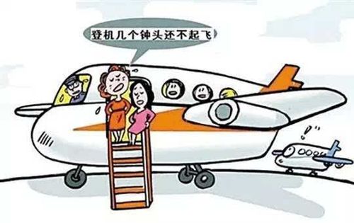 出差遇到班机延误