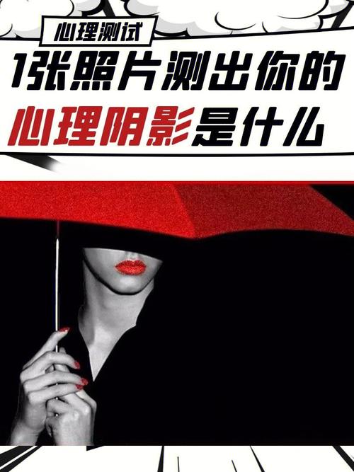 测你的内心隐藏着什么