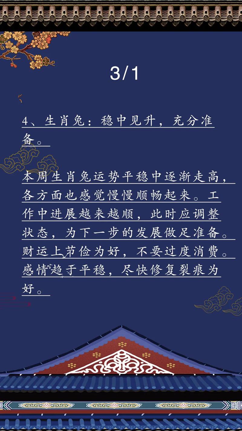 十二生肖的终身运势