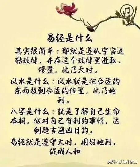 八字论富贵 财通门户需行运配合