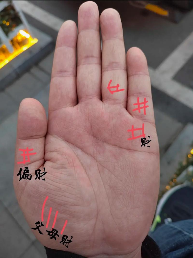 偏财运极旺的手相有哪些