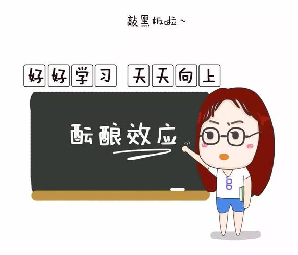 酝酿效应告诉我们什么