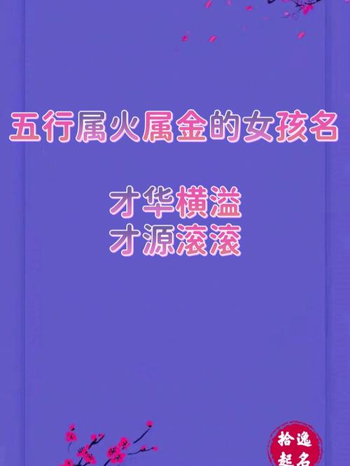 才华横溢的女孩名字