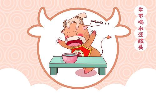 牛不喝水强按头是什么生肖