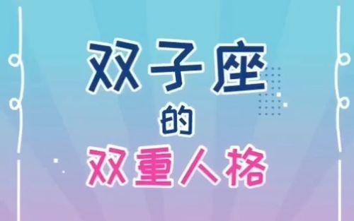男狮子座三区和女金牛双子座配对