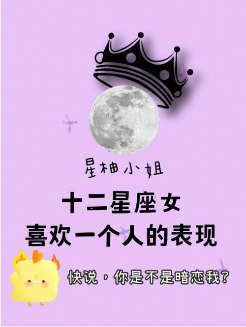 白羊座女生暗恋一个人的表现有哪些