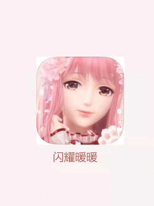闪耀暖暖游戏名字四个字