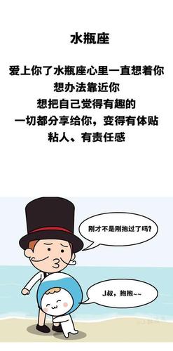 秋水是什么星座