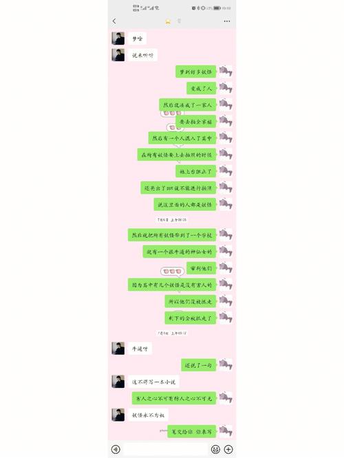 梦到爬墙什么寓意