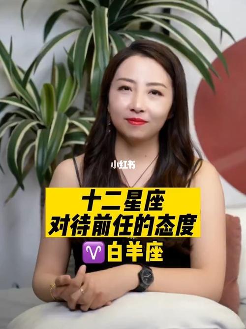 白羊座女生对性的需求和态度