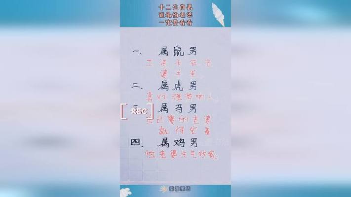 十二生肖男最怕女友说什么
