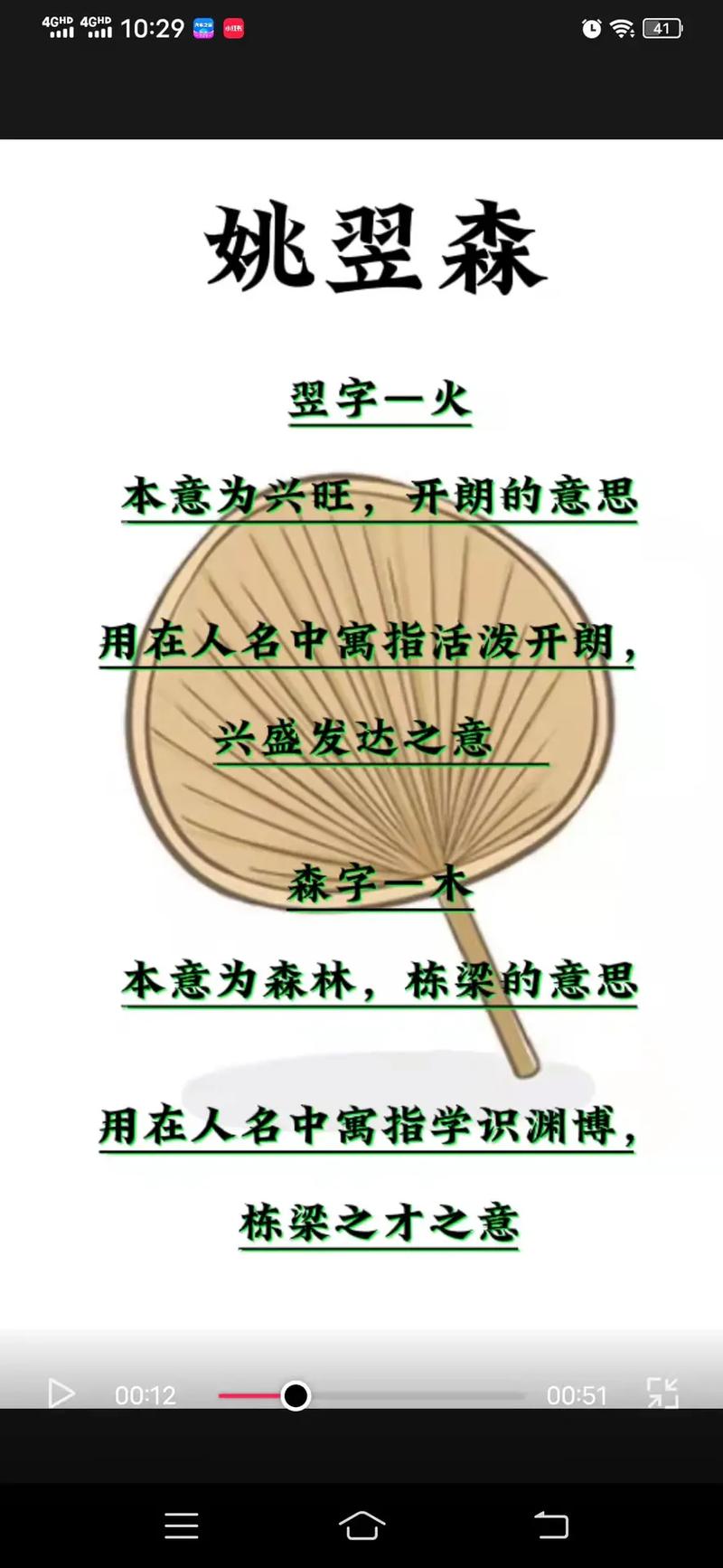 属鼠农历11月出生姚姓男孩有风度的名字