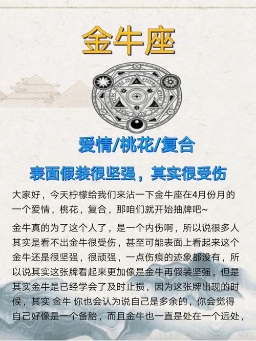 金牛白羊星座爱情故事