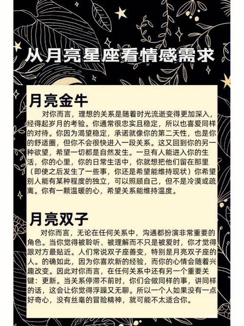 月亮十二星座女生为何总爱上坏男人