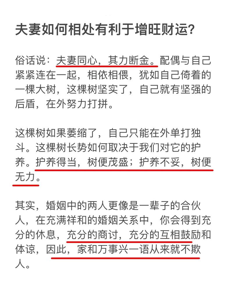 告诉你怎样娶一个旺夫妻