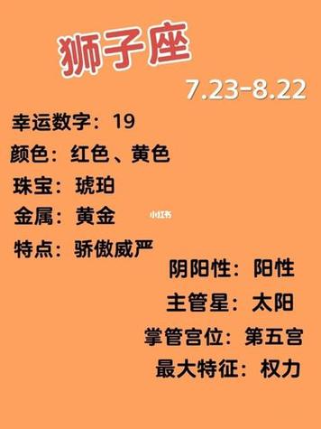 2017年专属于狮子座的幸运数字