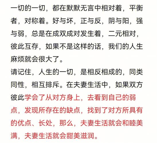双子夫妻相处之道