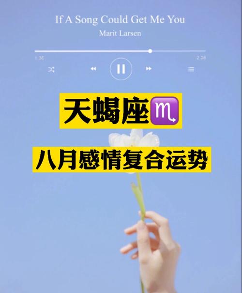天蝎男不肯放手的女人