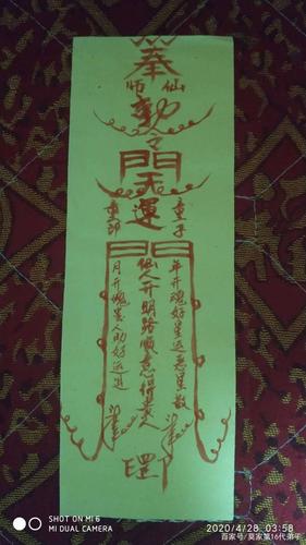 专破邪法邪术的咒语