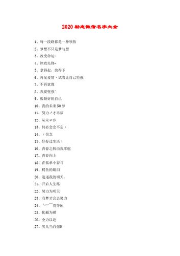微信名字如何提升运势