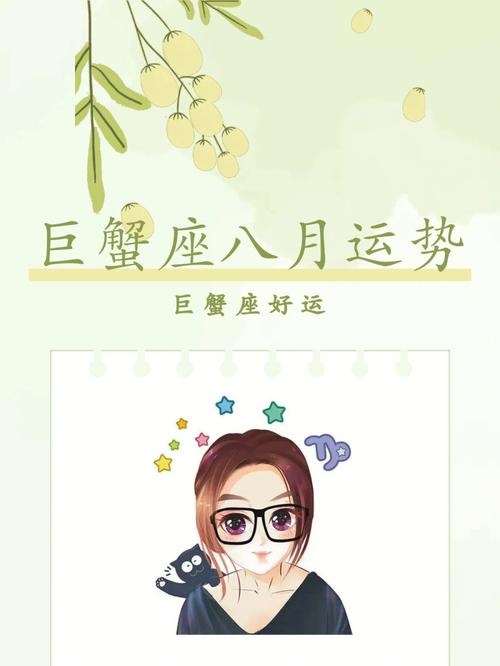 上升巨蟹座的性格命运如何