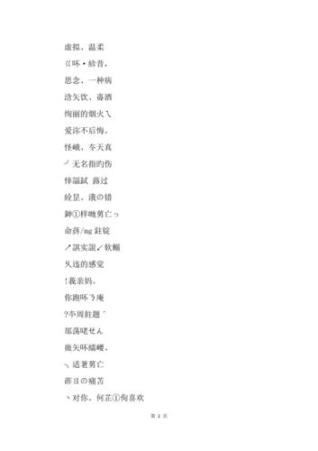 名字好听的病