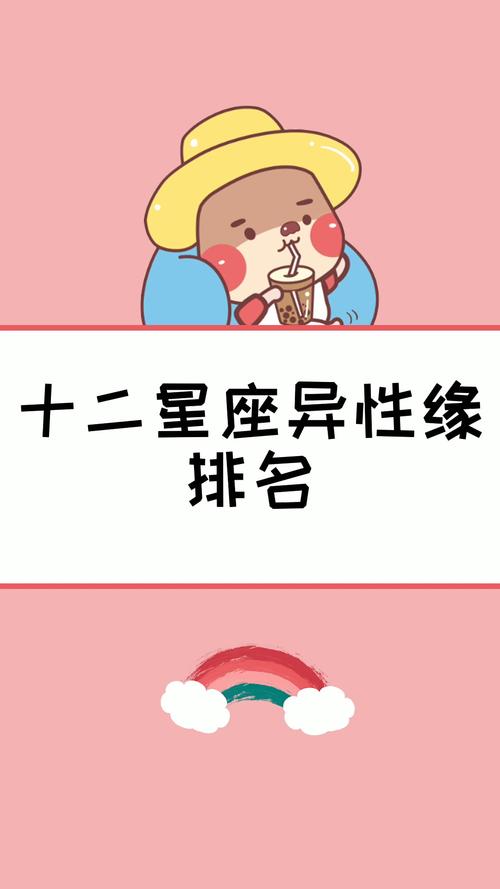 哪些星座女的异性缘好到爆