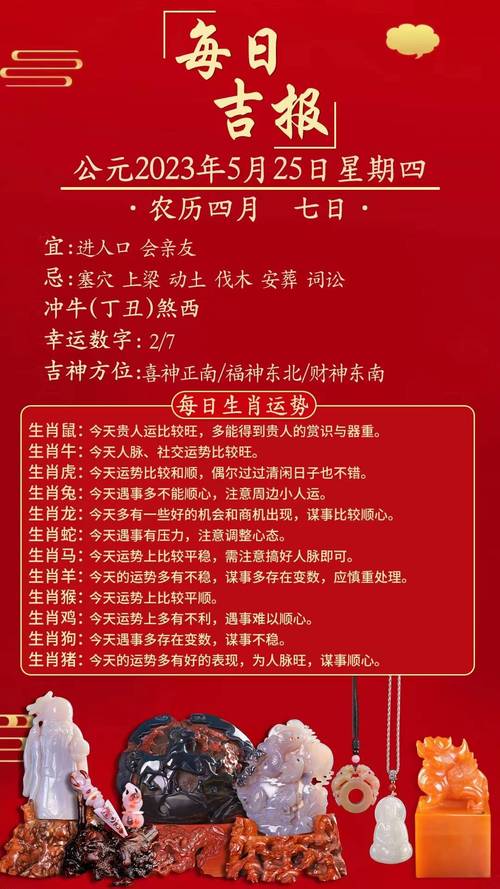 辛丑日柱女命命运解析