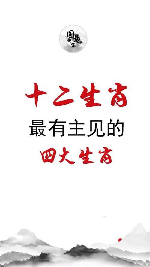 哪些生肖男最有主见