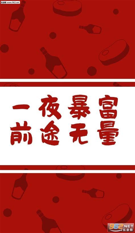年底最后一波好运让你们一举暴富