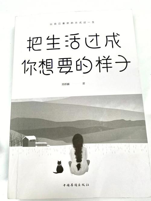 你的生活哪一个方面需要改变