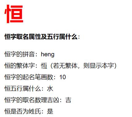 桓字做名字寓意好不好