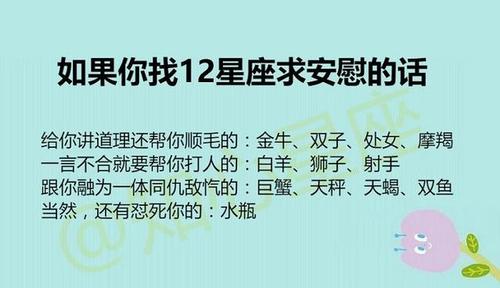 脾气火爆,但顺毛摸就听话的星座