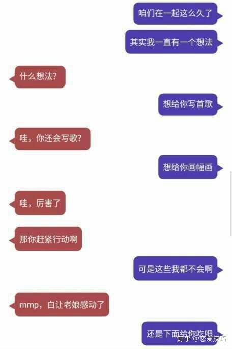 爱情套路熟记于心