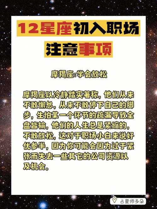 职场与哪些星座共事很心累