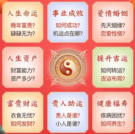 虎年情侣八字看感情运势