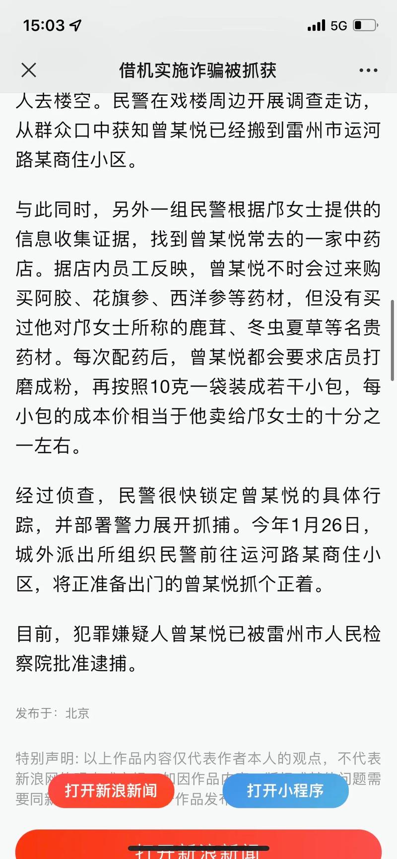 雷州市哪里算命准