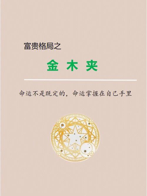 比肩格是不是富贵格局