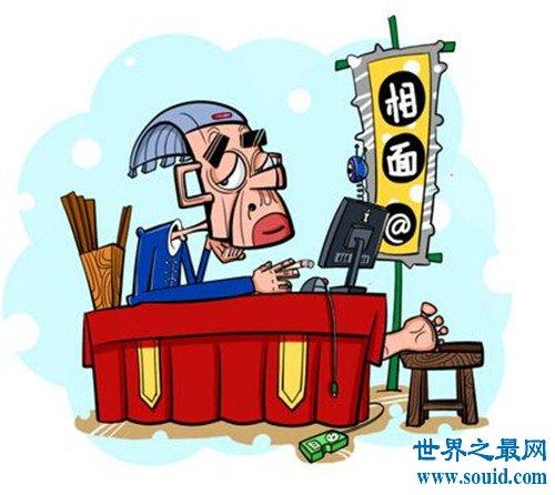 算命准到惊人的经历
